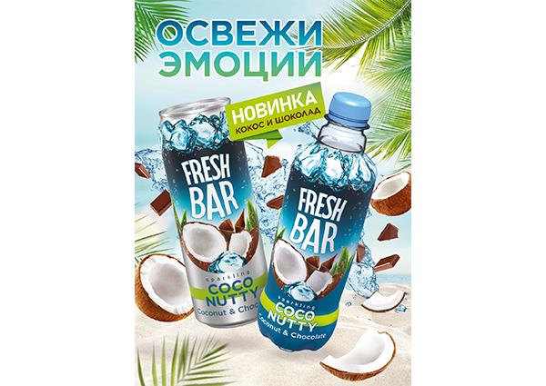 Шоколадно-кокосовая новинка — FRESH BAR COCO NUTTY