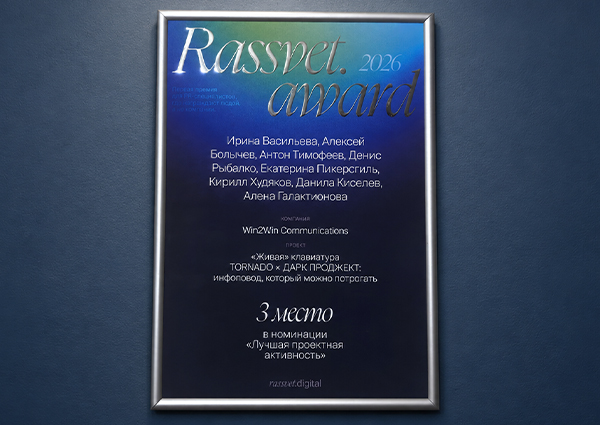 «Живая» клавиатура TORNADO × ДАРК ПРОДЖЕКТ забрала бронзу Rassvet.award!