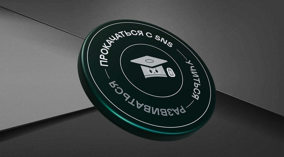 Обучение и развитие