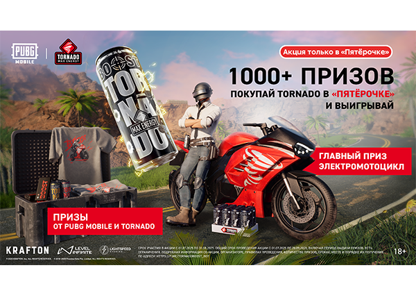 МЕГА ДРОП от TORNADO и PUBG Mobile в «Пятерочке»! 