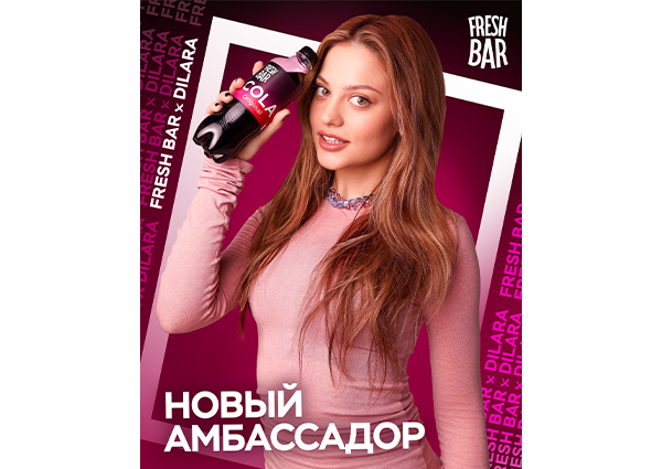 Дилара Зиннатулина — новый амбассадор FRESH BAR! 