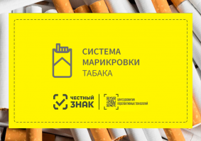 Лидеры продаж сигарет в РФ/QIII 2022 
