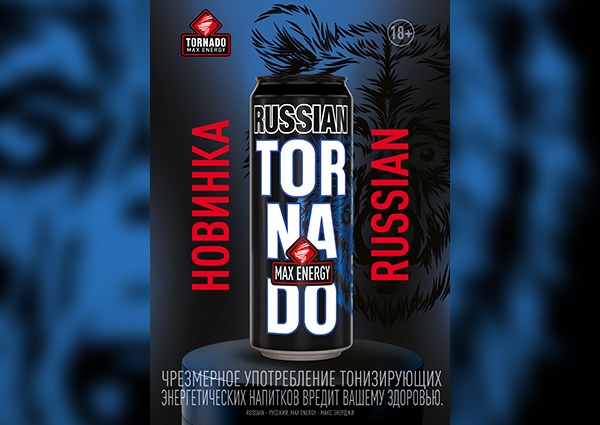 RUSSIAN — новинка от TORNADO MAX ENERGY