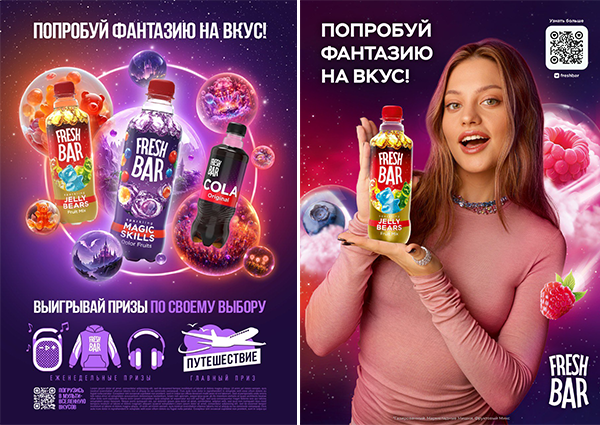 Масштабное промо FRESH BAR «Попробуй фантазию на вкус!»