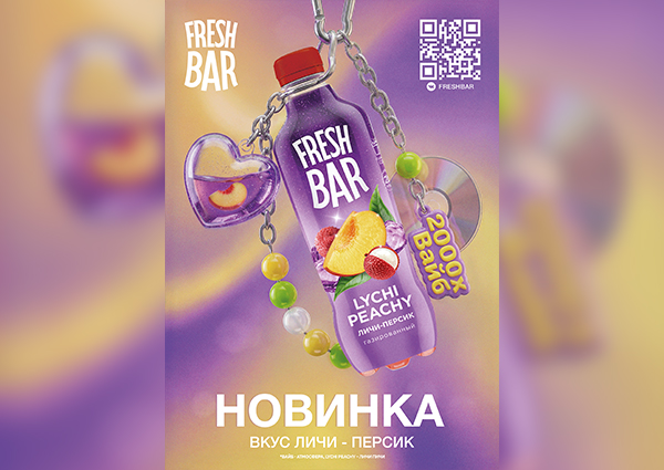 FRESH BAR: новый вкус LYCHI PEACHY!